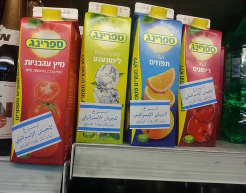 شبكة " ماركتور " تزيل المنتجات الإسرائيلية من رفوفها شبكة " ماركتور " تزيل المنتجات الإسرائيلية من رفوفها