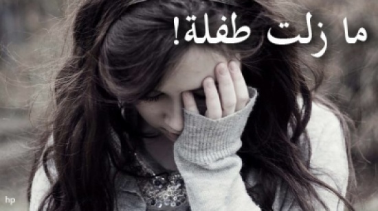 ندوة حول سلبيات وايجابيات الزواج المبكر ندوة حول سلبيات وايجابيات الزواج المبكر