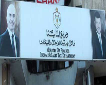 ضريبة الدخل تشهد اقبالا على دفع غرامات وفوائد المبالغ الضريبية