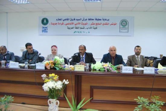 اختتام اعمال مؤتمر الموروث الأدبي في الأندلس في جامعة جرش