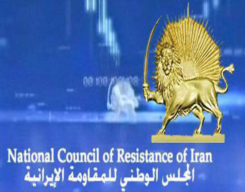 المقاومة الايرانية : تحذير الى المسؤولين الأمريكيين والأمم المتحدة