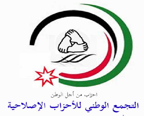 الوطني الديمقراطي: الأردن بني وفق مشروع عروبي وحدوي الوطني الديمقراطي: الأردن بني وفق مشروع عروبي وحدوي