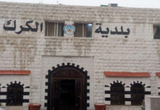 الجعافرة نائبا لرئيس بلدية الكرك الكبرى الجعافرة نائبا لرئيس بلدية الكرك الكبرى
