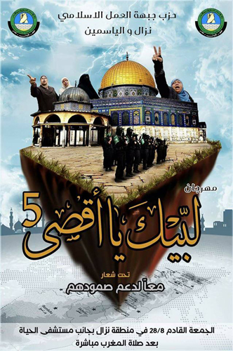 مهرجان لبيك يا اقصى 5 في نزال الجمعة المقبل مهرجان لبيك يا اقصى 5 في نزال الجمعة المقبل