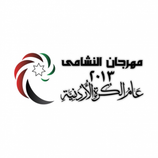 استعدادات متواصلة لانطلاق حفل مهرجان النشامى .. السبت استعدادات متواصلة لانطلاق حفل مهرجان النشامى .. السبت