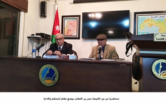 محاضرة عن دور الخليفة عمر بن الخطاب بوضع نظام للحكم والادارة