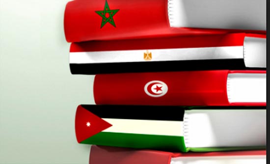 اجتماع تنسيقي لخبراء قواعد المنشأ بدول أغادير اجتماع تنسيقي لخبراء قواعد المنشأ بدول أغادير