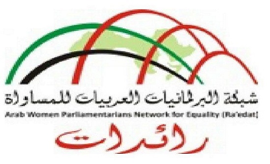 مؤتمر "رائدات" يتفق على ضرورة تطوير الحياة الحزبية ومشاركة النساء مؤتمر "رائدات" يتفق على ضرورة تطوير الحياة الحزبية ومشاركة النساء