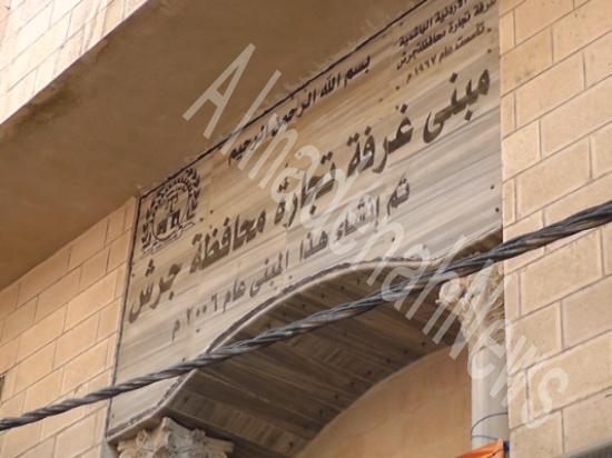 خطة غرفة تجارة جرش لمتابعة قضايا التجار وازمة المرورية