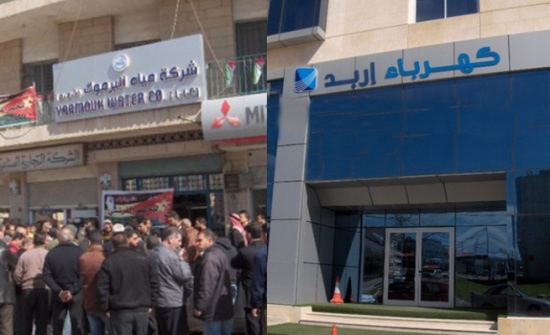 بسبب ذمم تزيد 28 مليون دينار ... كهرباء اربد تفصل التيار عن مياه اليرموك