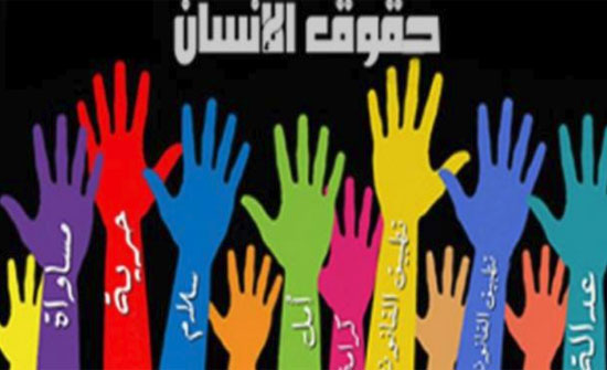 ندوة عن حقوق الانسان بالمزار الجنوبي