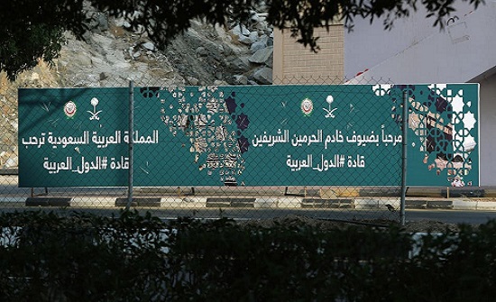 قمتان طارئتان خليجية وعربية في مكة اليوم قمتان طارئتان خليجية وعربية في مكة اليوم