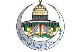 اختتام الحفل السنوي للمسابقات الدينية في المركز الاسلامي اختتام الحفل السنوي للمسابقات الدينية في المركز الاسلامي
