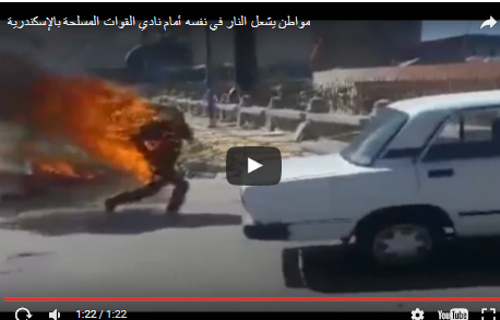 بالفيديو مصري فشل بإغواء زوجة صديقه فأضرم النار بنفسه! بالفيديو مصري فشل بإغواء زوجة صديقه فأضرم النار بنفسه!
