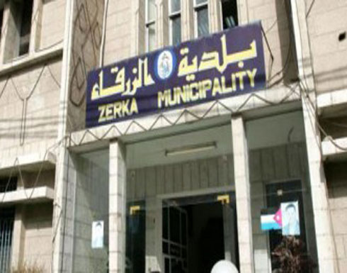 بلدية الزرقاء تنفذ حملة على البسطات في الزرقاء بلدية الزرقاء تنفذ حملة على البسطات في الزرقاء