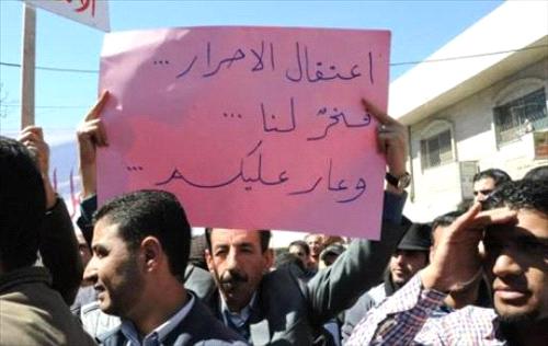 فعالية بإربد للمطالبة بالإفراج عن معتقلي الرأي