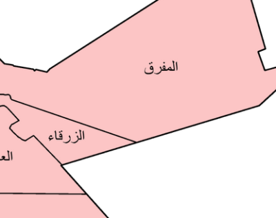 جمعية المفرق الخيرية تحتفل بذكرى المولد النبوي جمعية المفرق الخيرية تحتفل بذكرى المولد النبوي