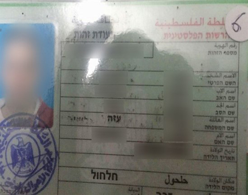 الاحتلال يميز سكان الخليل بـ"أرقام" على الطريقة النازية الاحتلال يميز سكان الخليل بـ"أرقام" على الطريقة النازية