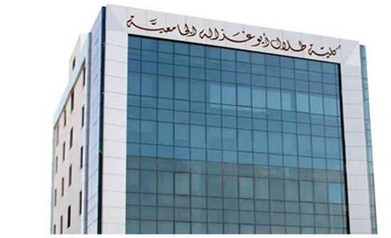 كلية طلال أبوغزاله  وجامعة كوينز البريطانية تتفقان على البرامج المشتركة