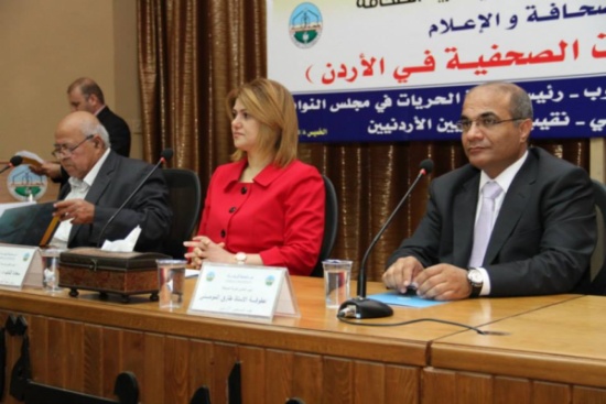 ندوة الحريات الصحفية في جامعة الزرقاء تطالب بتعزيز حرية الصحافة