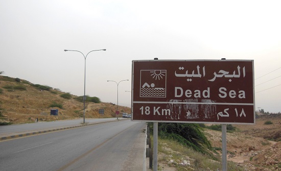 "الأشغال": إغلاق طريق البحر الميت العقبة "الأشغال": إغلاق طريق البحر الميت العقبة