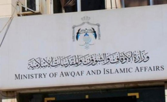 أوقاف الأغوار الشمالية تحتفل بأسبوع الوئام بين الأديان أوقاف الأغوار الشمالية تحتفل بأسبوع الوئام بين الأديان