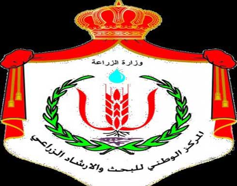 مركز الرمثا للبحث والارشاد الزراعي ينظم ندوة حول ترشيد استهلاك المياه