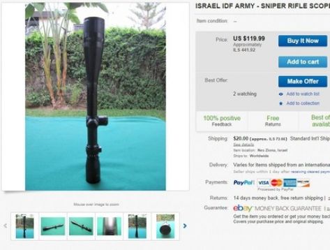 جنود إسرائيليون يبيعون معداتهم العسكرية عبر الإنترنت جنود إسرائيليون يبيعون معداتهم العسكرية عبر الإنترنت