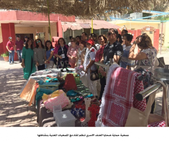 جمعية حماية ضحايا العنف الاسري تنظم لقاء مع الجمعيات المعنية بنشاطها جمعية حماية ضحايا العنف الاسري تنظم لقاء مع الجمعيات المعنية بنشاطها