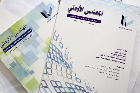 المهندسين تصدر عددها 84 من مجلة المهندس الأردني المهندسين تصدر عددها 84 من مجلة المهندس الأردني
