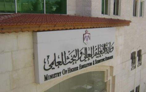 رابط -- اسماء المقبولين بالتجسير في الجامعات رابط -- اسماء المقبولين بالتجسير في الجامعات