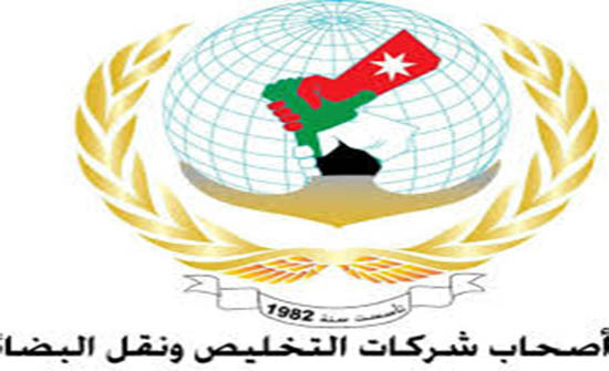 وفد من نقابتي التخليص واصحاب الشاحنات يزور سوريا السبت المقبل وفد من نقابتي التخليص واصحاب الشاحنات يزور سوريا السبت المقبل