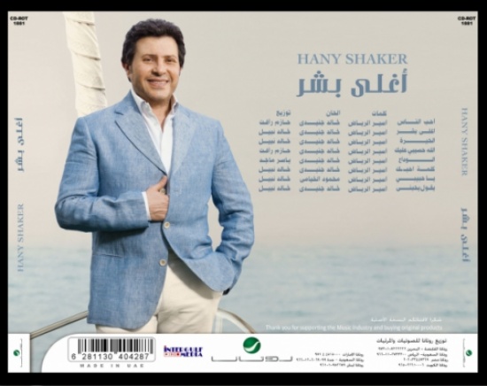 "روتانا" تعيد هاني شاكر الى الواجهة "روتانا" تعيد هاني شاكر الى الواجهة