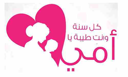 الفعاليات الرسمية والشعبية تحتفل بيوم الكرامة والام