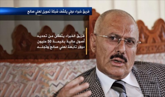 تقرير أممي يكشف تحايل صالح على نظام العقوبات تقرير أممي يكشف تحايل صالح على نظام العقوبات