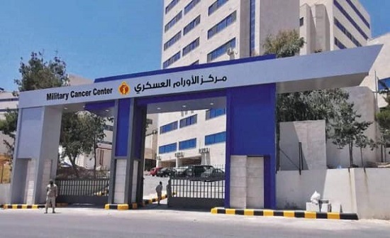 بدء استقبال المراجعين بمركز الأورام العسكري بدء استقبال المراجعين بمركز الأورام العسكري