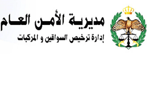 الإعلان عن أرقام المركبات المميزة المعروضة للمزاد العلني.. صورة الإعلان عن أرقام المركبات المميزة المعروضة للمزاد العلني.. صورة