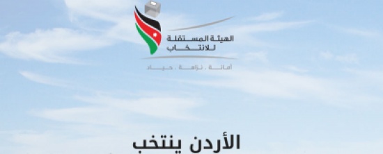 ابو فارس: انجاح الانتخابات مسؤولية الجميع ابو فارس: انجاح الانتخابات مسؤولية الجميع