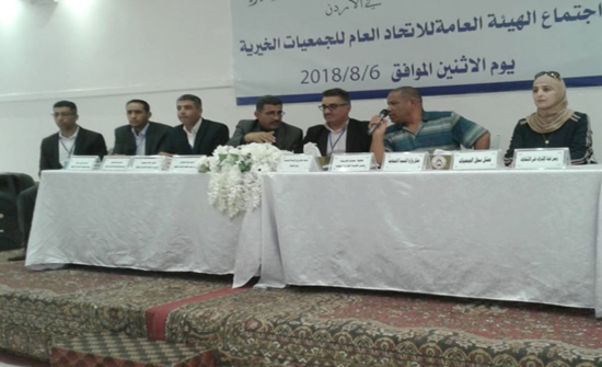 اتحاد الجمعيات الخيرية ينتخب هيئة ادارية جديدة اتحاد الجمعيات الخيرية ينتخب هيئة ادارية جديدة