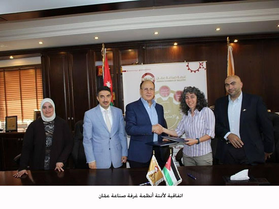 اتفاقية لأتمتة أنظمة غرفة صناعة عمّان