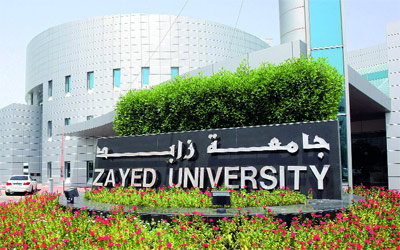 طلبة جامعة زايد الاماراتية ينفذون مبادرة "رسم ابتسامة " طلبة جامعة زايد الاماراتية ينفذون مبادرة "رسم ابتسامة "