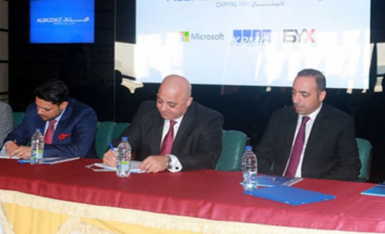 " البداد " تعتمد أحدث نظم "التخطيط لموارد المؤسسات" استعداداً لانتقالها الى شركة مساهمة " البداد " تعتمد أحدث نظم "التخطيط لموارد المؤسسات" استعداداً لانتقالها الى شركة مساهمة