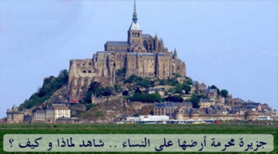 هل تعلم ما هي الدولة التي حرمت على النساء ؟ هل تعلم ما هي الدولة التي حرمت على النساء ؟