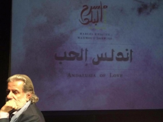 اشهار الألبوم الموسيقي (أندلس الحب) في مسرح البلد اشهار الألبوم الموسيقي (أندلس الحب) في مسرح البلد