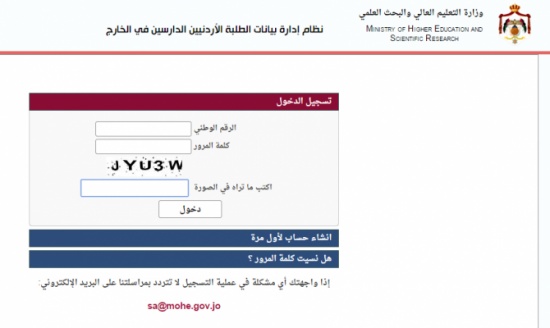 "التعليم العالي" تطلق بوابة الكترونية للطلبة الأردنيين الدارسين في الخارج "التعليم العالي" تطلق بوابة الكترونية للطلبة الأردنيين الدارسين في الخارج