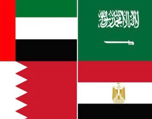 الدول الأربع تضيف كيانين و11 فردا إلى قوائم الإرهاب الدول الأربع تضيف كيانين و11 فردا إلى قوائم الإرهاب