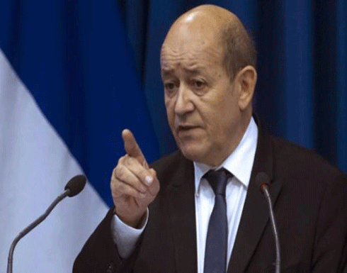 فرنسا: السياسة الأميركية حيال إيران تعرض المنطقة للخطر