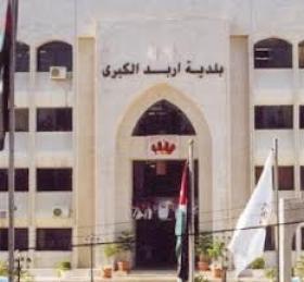 اربد : كفالة 50 الف دينار على كوفي شوب اقام حفل غنائي في رمضان اربد : كفالة 50 الف دينار على كوفي شوب اقام حفل غنائي في رمضان