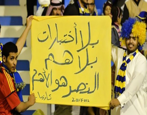 نصف مليون ريال " حلوان " فوز النصر السعودي نصف مليون ريال " حلوان " فوز النصر السعودي