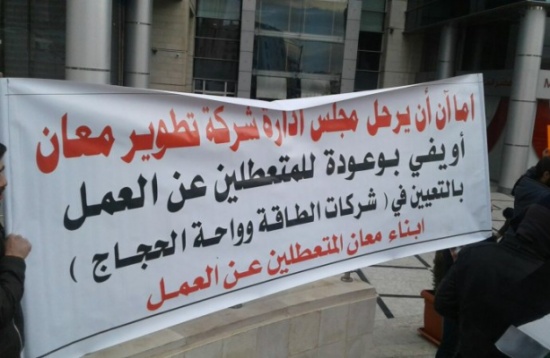 "الفوسفات" تنهي اضراب عاملي الميناء والمتعطلين من معان "الفوسفات" تنهي اضراب عاملي الميناء والمتعطلين من معان